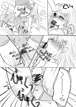 Page 10 of まひなちゃんは流されやすい？ 3