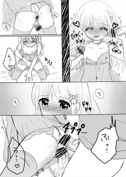 Page 16 of まひなちゃんは流されやすい？ 3