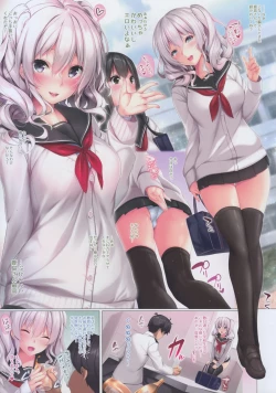 Page 3 of JK Kashima to Ecchi