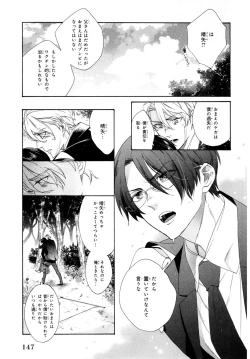 Page 151 of Ezuke wa Yahan, Ano Heya de