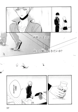 Page 61 of Ezuke wa Yahan, Ano Heya de