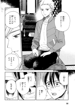 Page 103 of Kyuuhankagai Fukurokouji