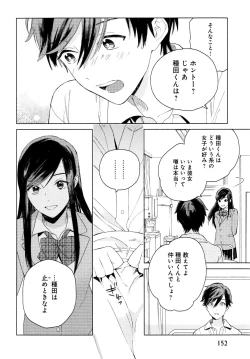 Page 157 of Kyuuhankagai Fukurokouji