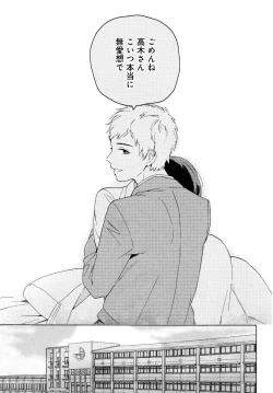 Page 166 of Kyuuhankagai Fukurokouji