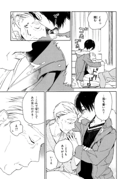 Page 16 of Kyuuhankagai Fukurokouji