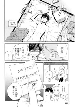 Page 185 of Kyuuhankagai Fukurokouji