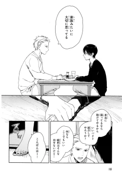 Page 21 of Kyuuhankagai Fukurokouji