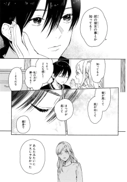 Page 24 of Kyuuhankagai Fukurokouji