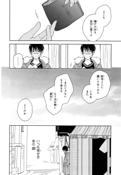 Page 33 of Kyuuhankagai Fukurokouji