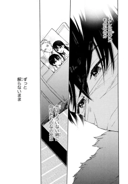 Page 34 of Kyuuhankagai Fukurokouji