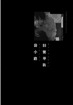 Page 35 of Kyuuhankagai Fukurokouji