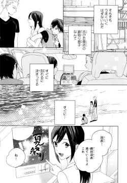 Page 40 of Kyuuhankagai Fukurokouji