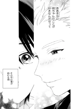 Page 48 of Kyuuhankagai Fukurokouji