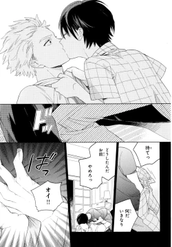 Page 52 of Kyuuhankagai Fukurokouji