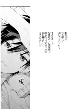 Page 55 of Kyuuhankagai Fukurokouji