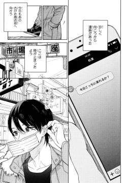 Page 62 of Kyuuhankagai Fukurokouji