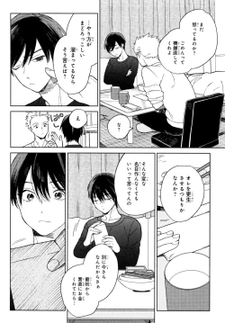 Page 69 of Kyuuhankagai Fukurokouji