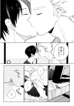 Page 71 of Kyuuhankagai Fukurokouji