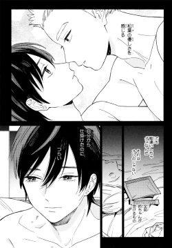 Page 86 of Kyuuhankagai Fukurokouji