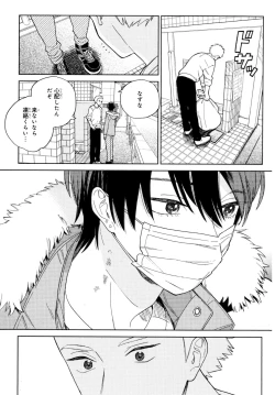 Page 88 of Kyuuhankagai Fukurokouji