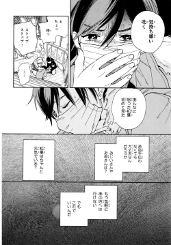 Page 99 of Kyuuhankagai Fukurokouji