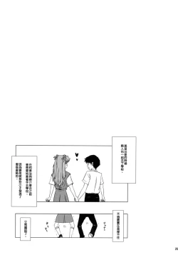 Page 24 of Sodom no Hyakunijyuu Jikan + Paper