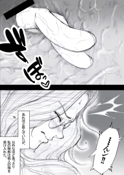 Page 58 of 市ノ瀬美加子の場合