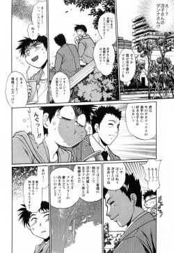 Page 126 of Ring x Mama 2