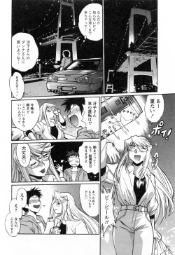 Page 130 of Ring x Mama 2