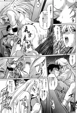 Page 133 of Ring x Mama 2