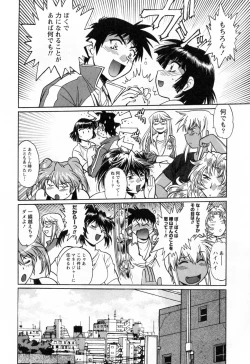 Page 142 of Ring x Mama 2