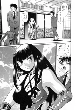 Page 167 of Ring x Mama 2