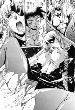 Page 204 of Ring x Mama 2