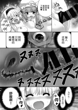 Page 21 of Shoujo to Mamono to Kairaku to Mahouseki.