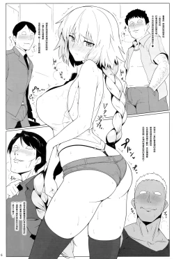 Page 4 of Chaldea Shiko Shiko Material Vol. 2
