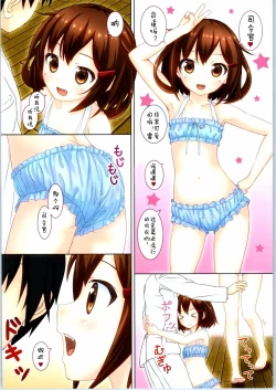 Page 4 of Ikazuchi-chan Kawaii