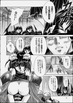 Page 17 of Kawakami 6.5Spec