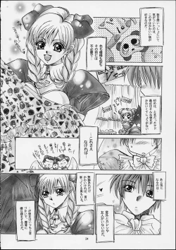 Page 23 of Kawakami 6.5Spec