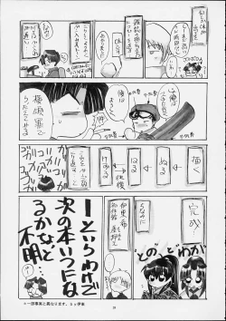 Page 38 of Kawakami 6.5Spec