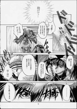 Page 9 of Kawakami 6.5Spec