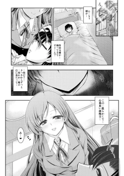 Page 2 of Sensei Minami ni Iroiro Oshiete Kuremasu ka