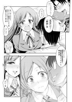 Page 6 of Sensei Minami ni Iroiro Oshiete Kuremasu ka