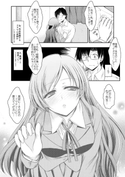 Page 7 of Sensei Minami ni Iroiro Oshiete Kuremasu ka
