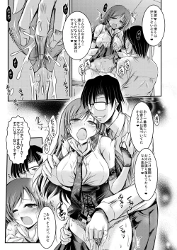 Page 4 of Nitta-Chan no ▽◎× ga Are na Koto ni Nacchau Hon
