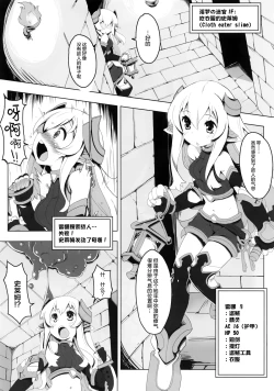 Page 4 of Ero Trap Dungeon ni Ikou!! VOL 1