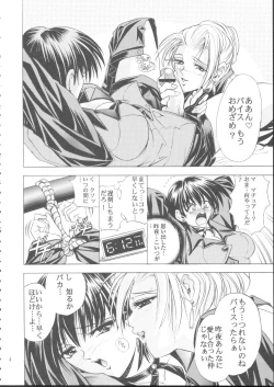 Page 4 of HanaAku no Hana