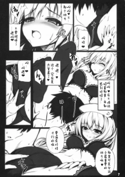 Page 6 of Mayonaka no Teiki Kenshin Reverse