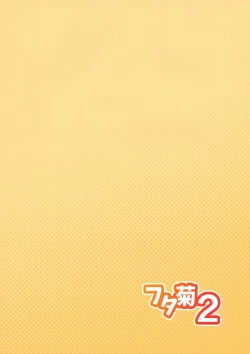 Page 2 of Futagiku 2