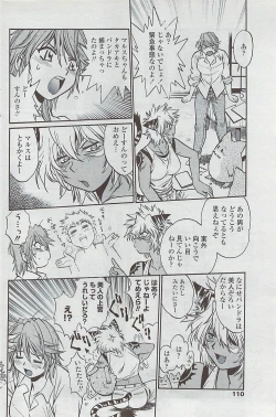 Page 112 of COMIC Penguin Club Sanzokuban 2007-05