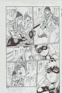 Page 113 of COMIC Penguin Club Sanzokuban 2007-05